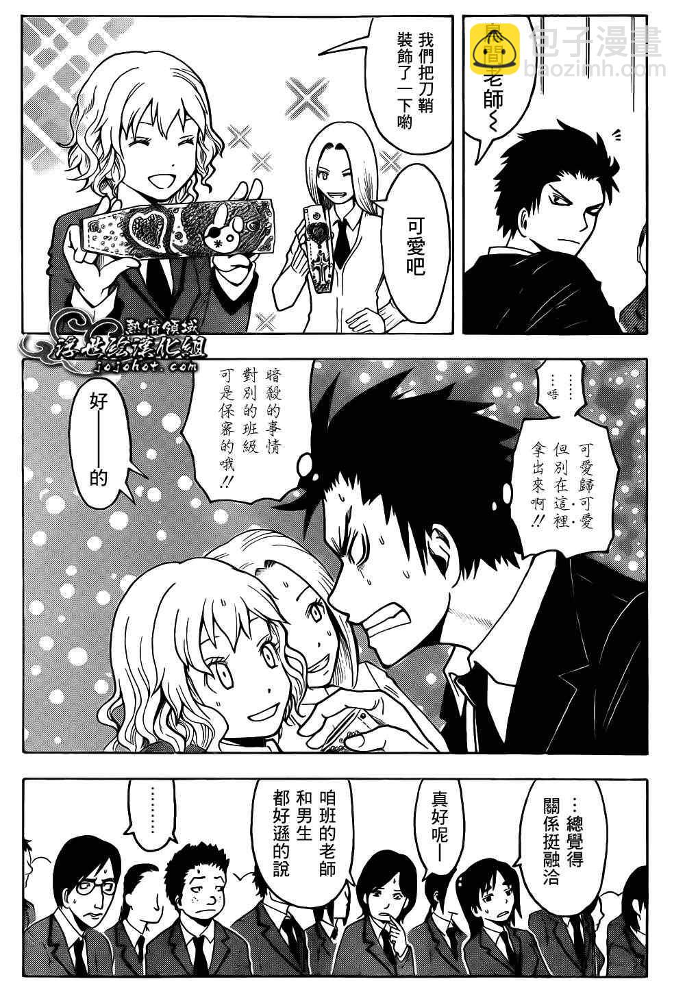 暗殺教室 - 第11話 - 3