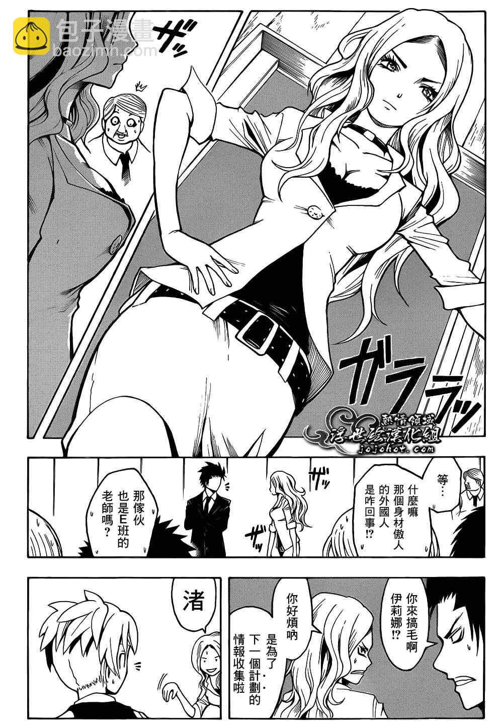 暗殺教室 - 第11話 - 4