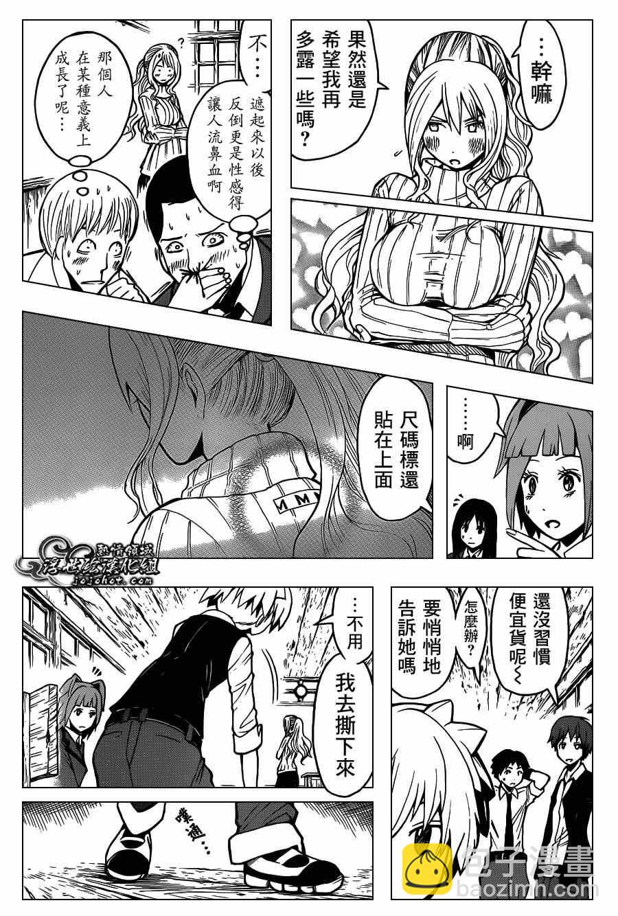 暗殺教室 - 第111話 - 4