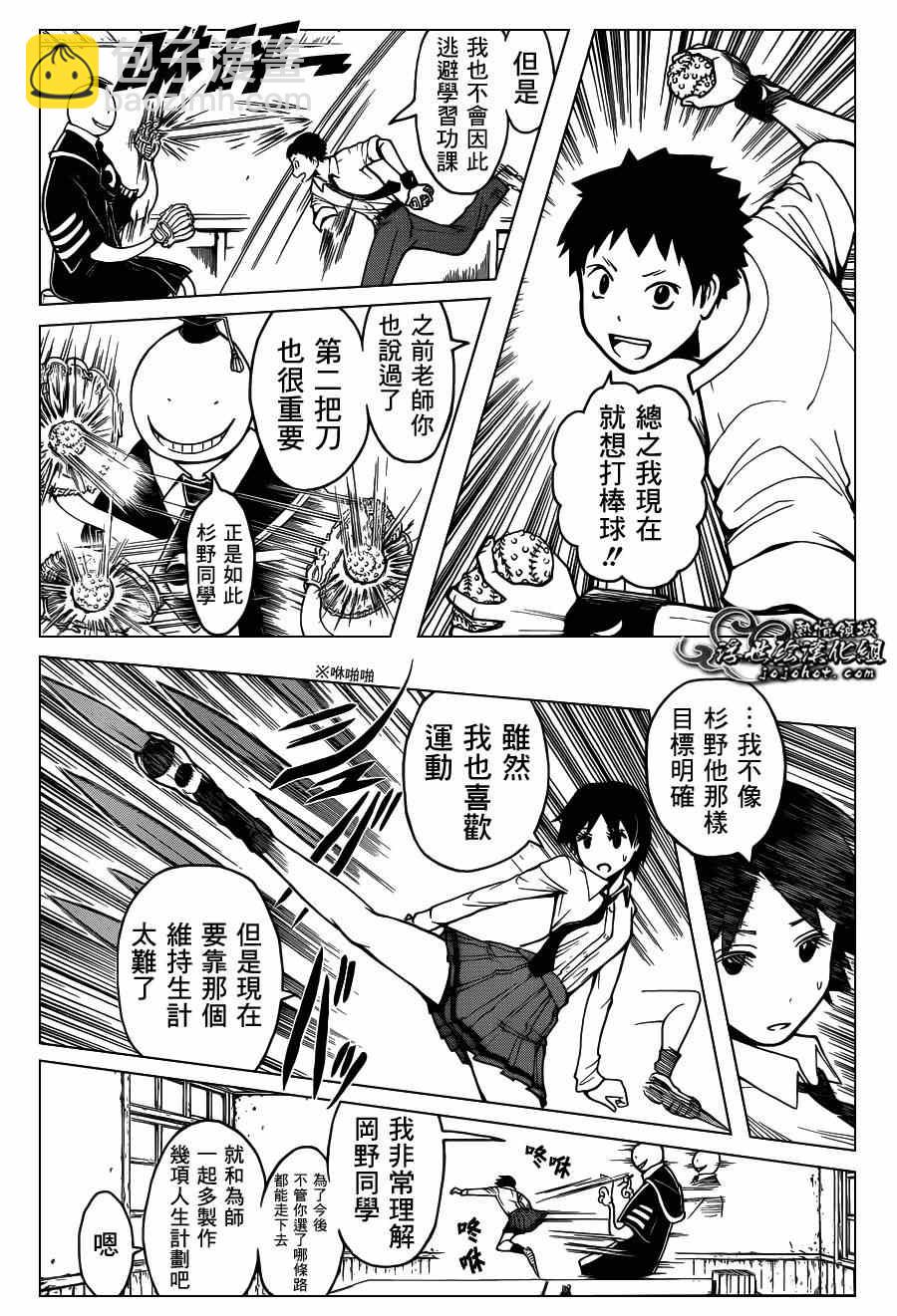 暗殺教室 - 第111話 - 1