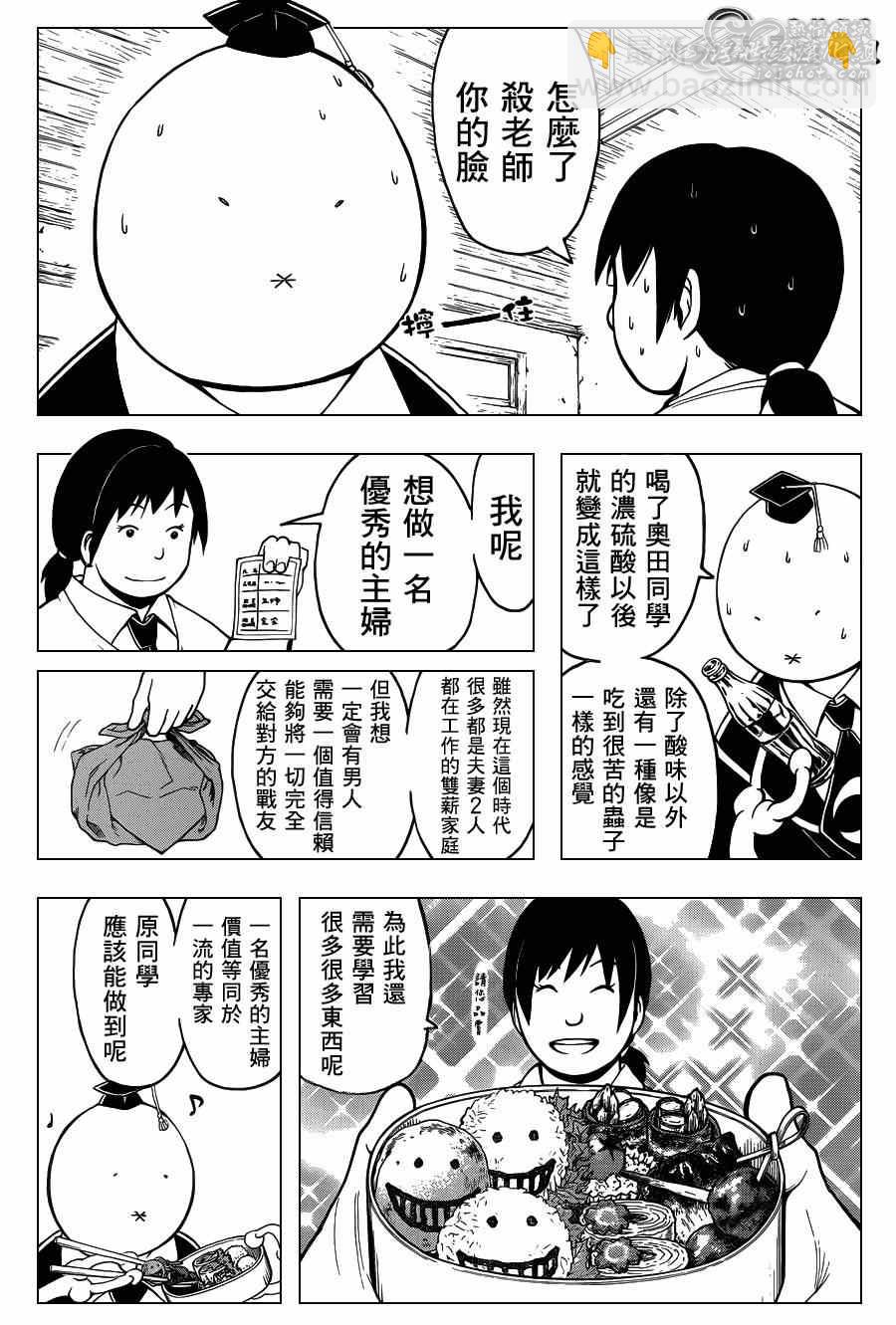 暗殺教室 - 第111話 - 3