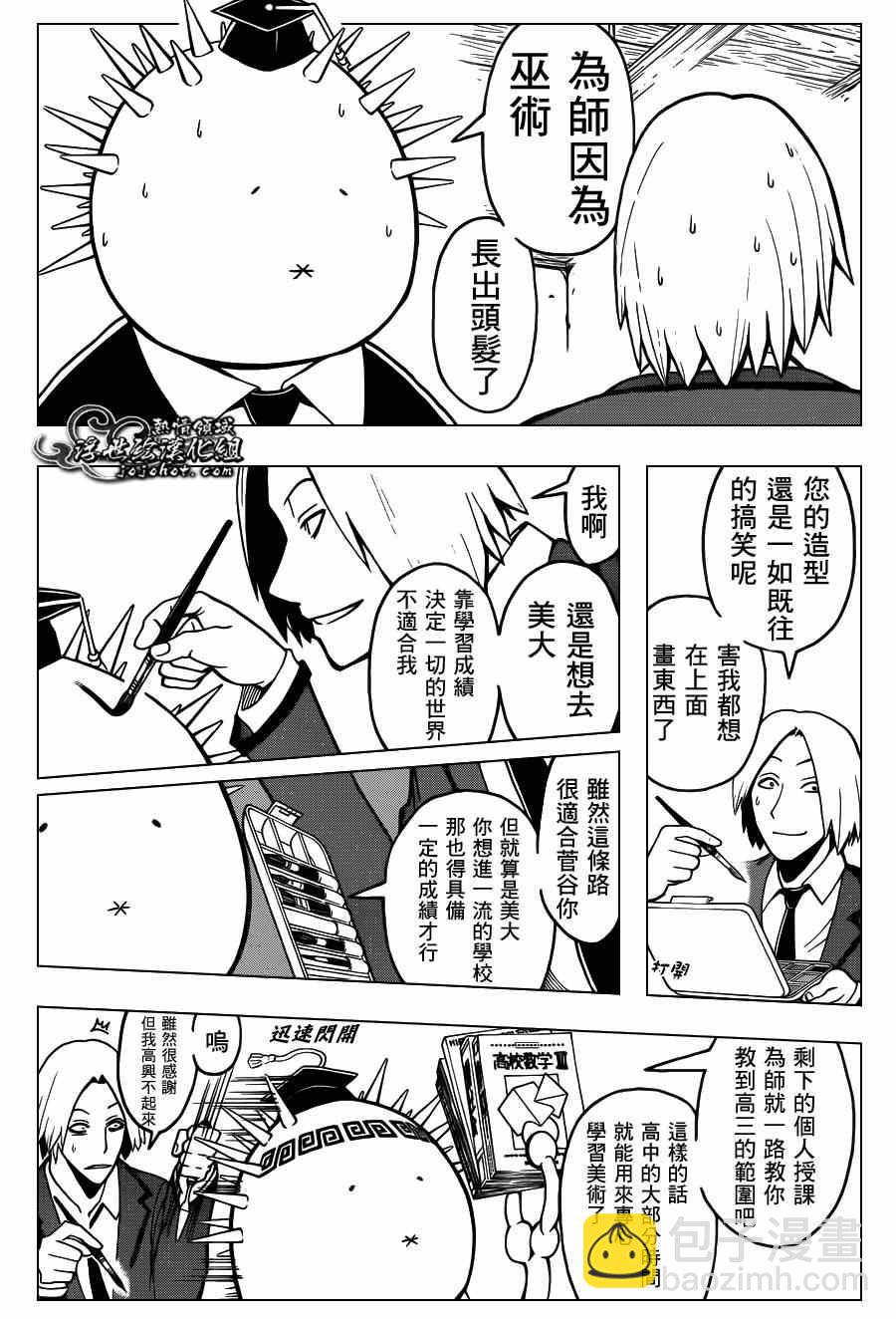 暗殺教室 - 第111話 - 1