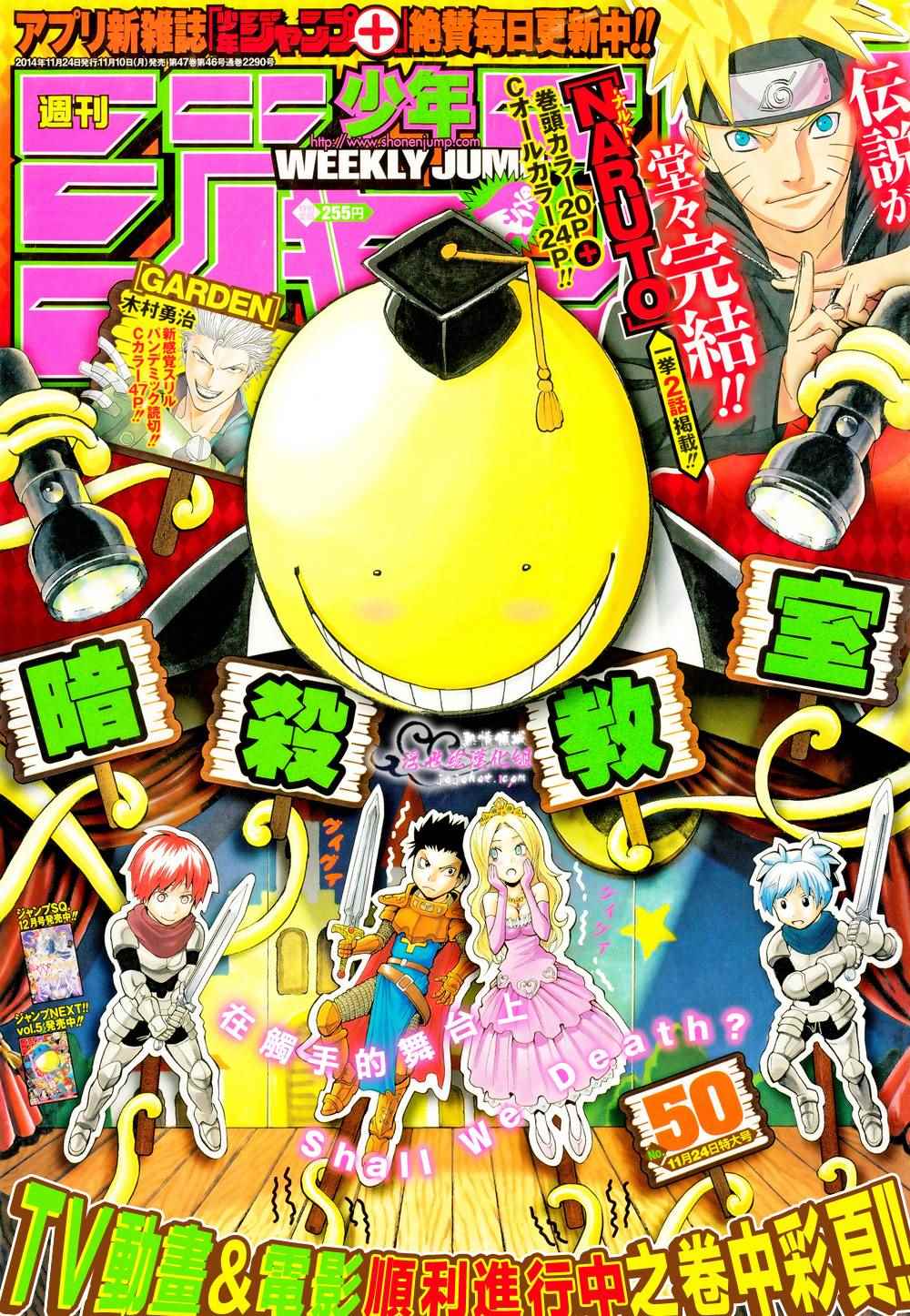 暗殺教室 - 第115話 - 1