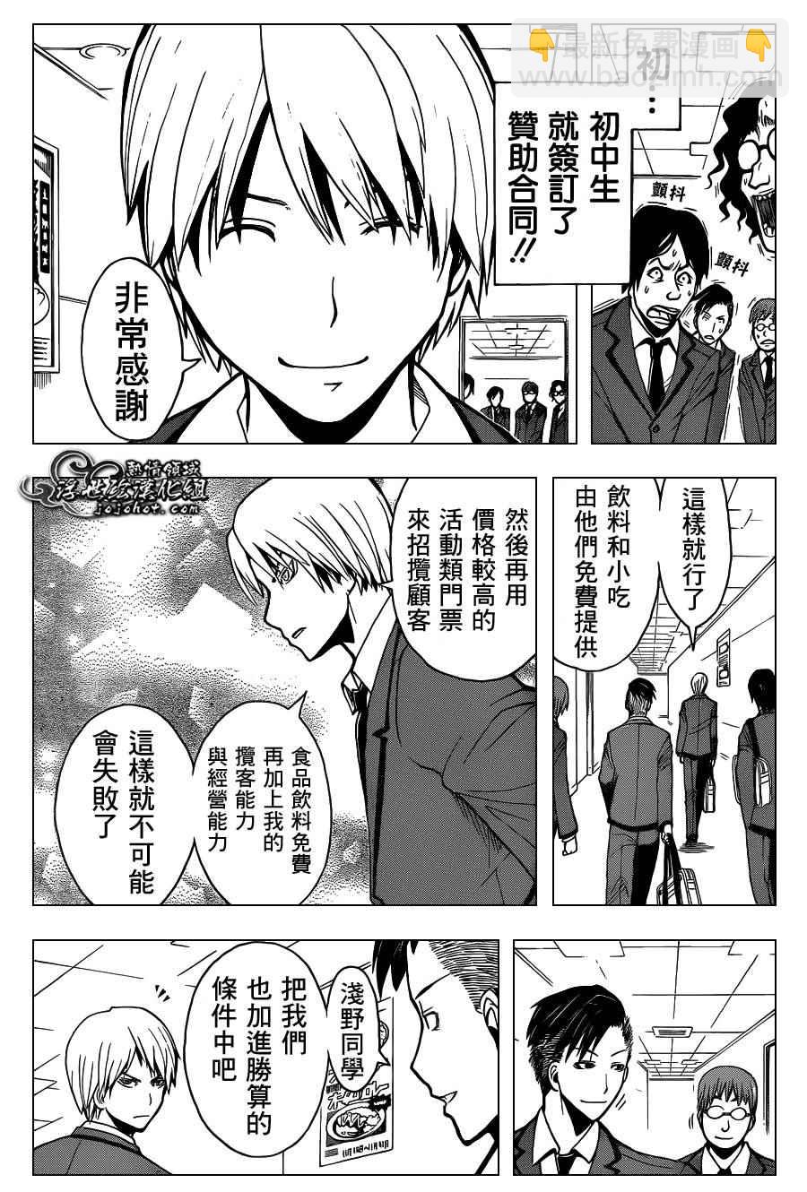 暗殺教室 - 第115話 - 1