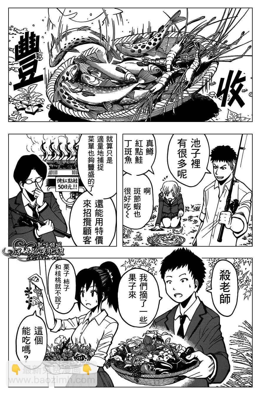 暗殺教室 - 第115話 - 3