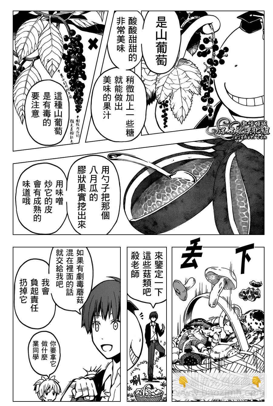 暗殺教室 - 第115話 - 4