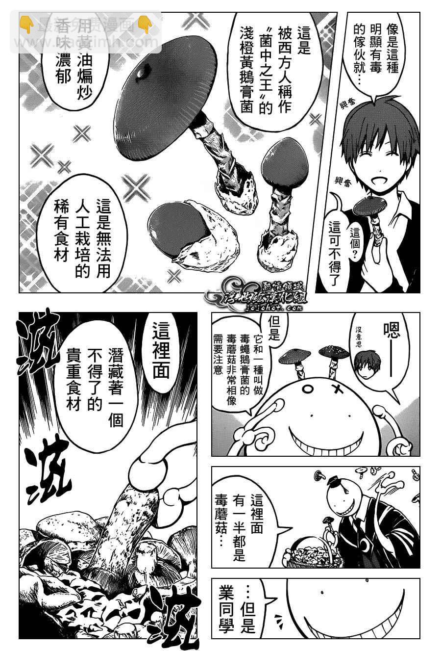 暗殺教室 - 第115話 - 5