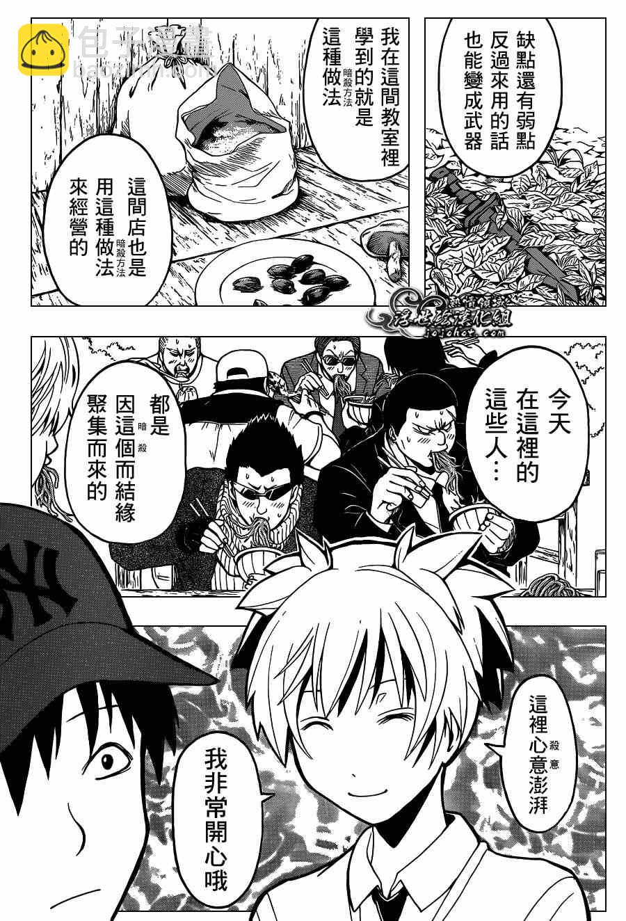 暗殺教室 - 第117話 - 1