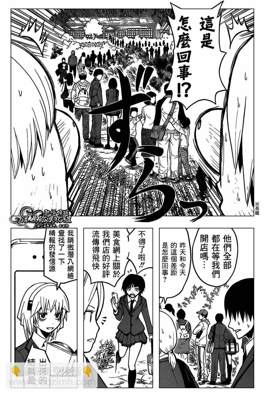 暗殺教室 - 第117話 - 4