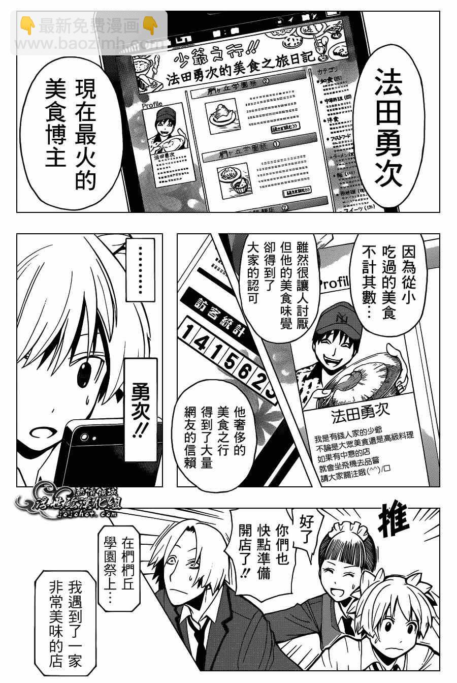 暗殺教室 - 第117話 - 1