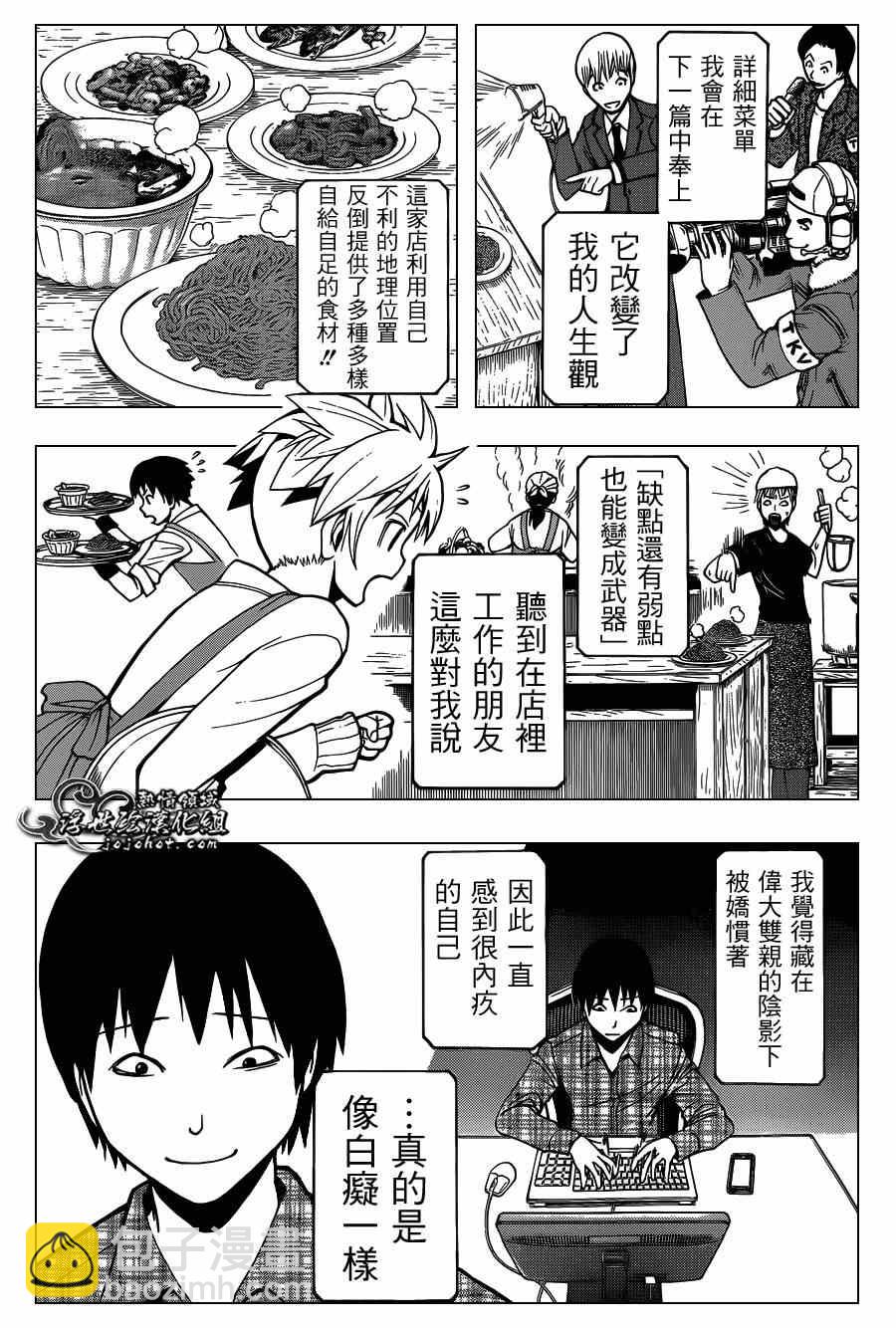 暗殺教室 - 第117話 - 2