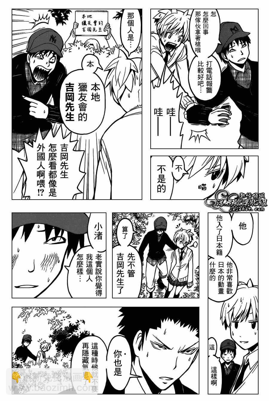 暗殺教室 - 第117話 - 1