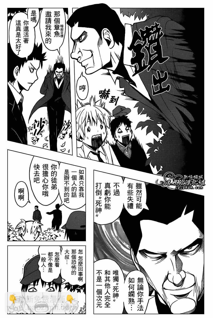 暗殺教室 - 第117話 - 2