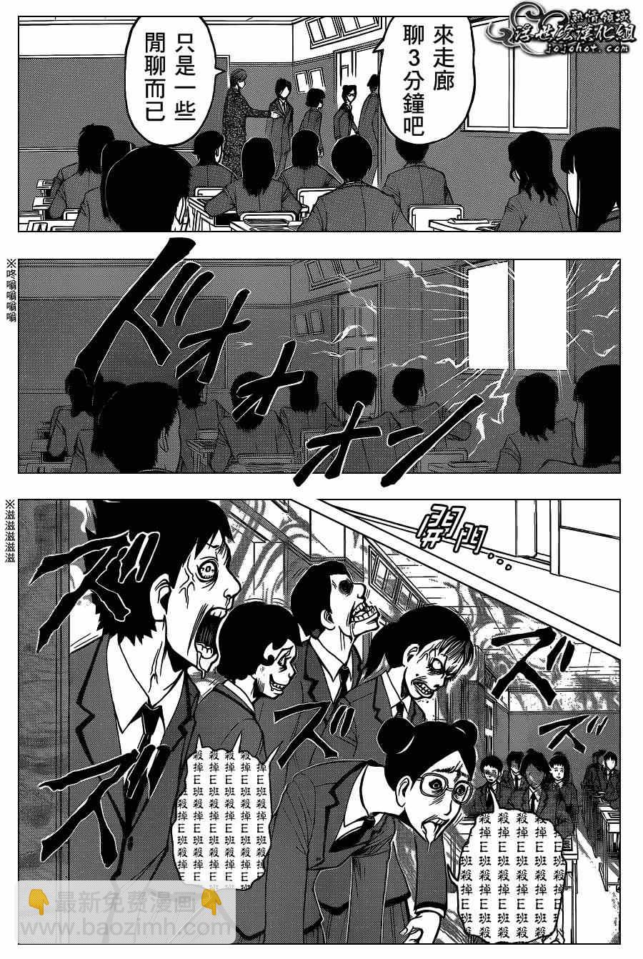 暗殺教室 - 第119話 - 3