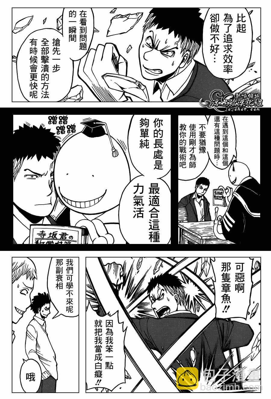 暗殺教室 - 第121話 - 1