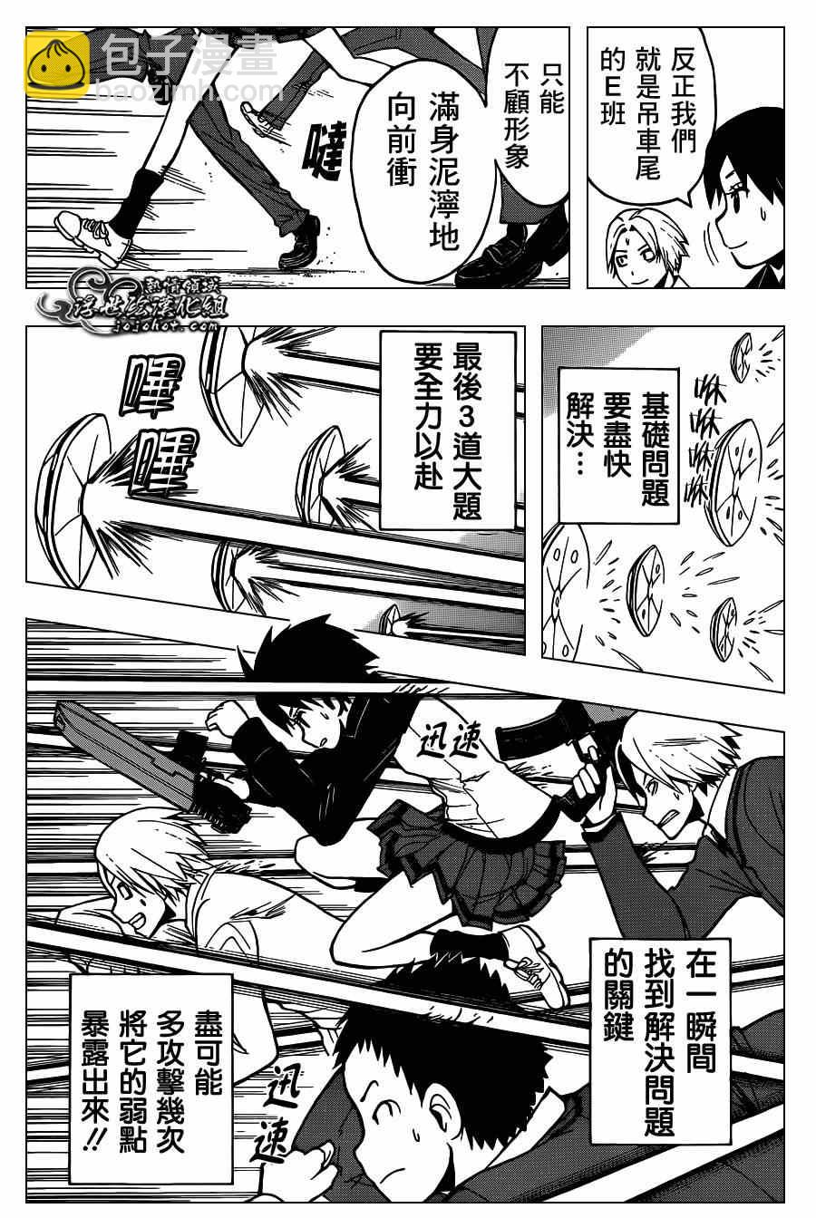 暗殺教室 - 第121話 - 2