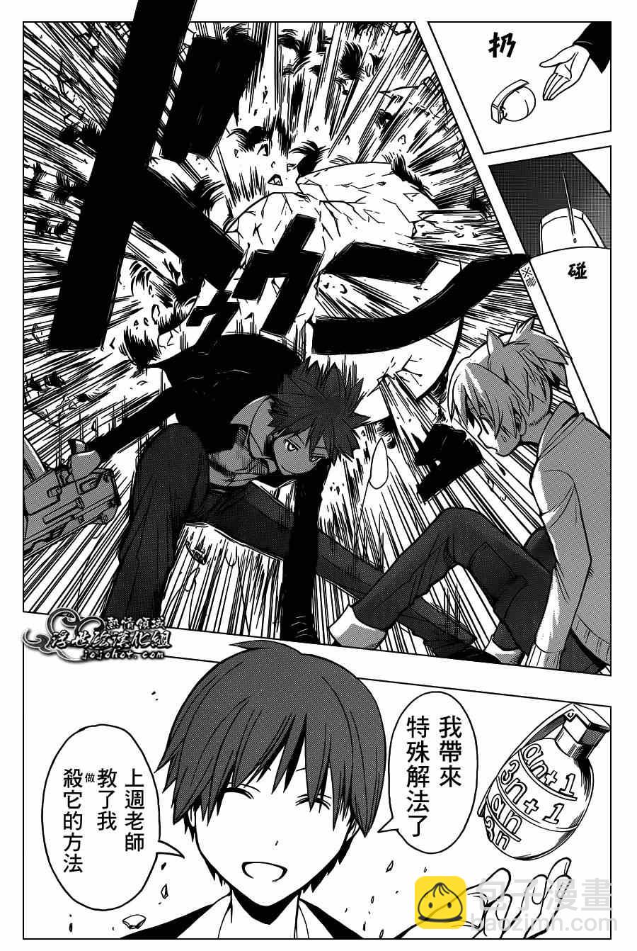 暗殺教室 - 第121話 - 1