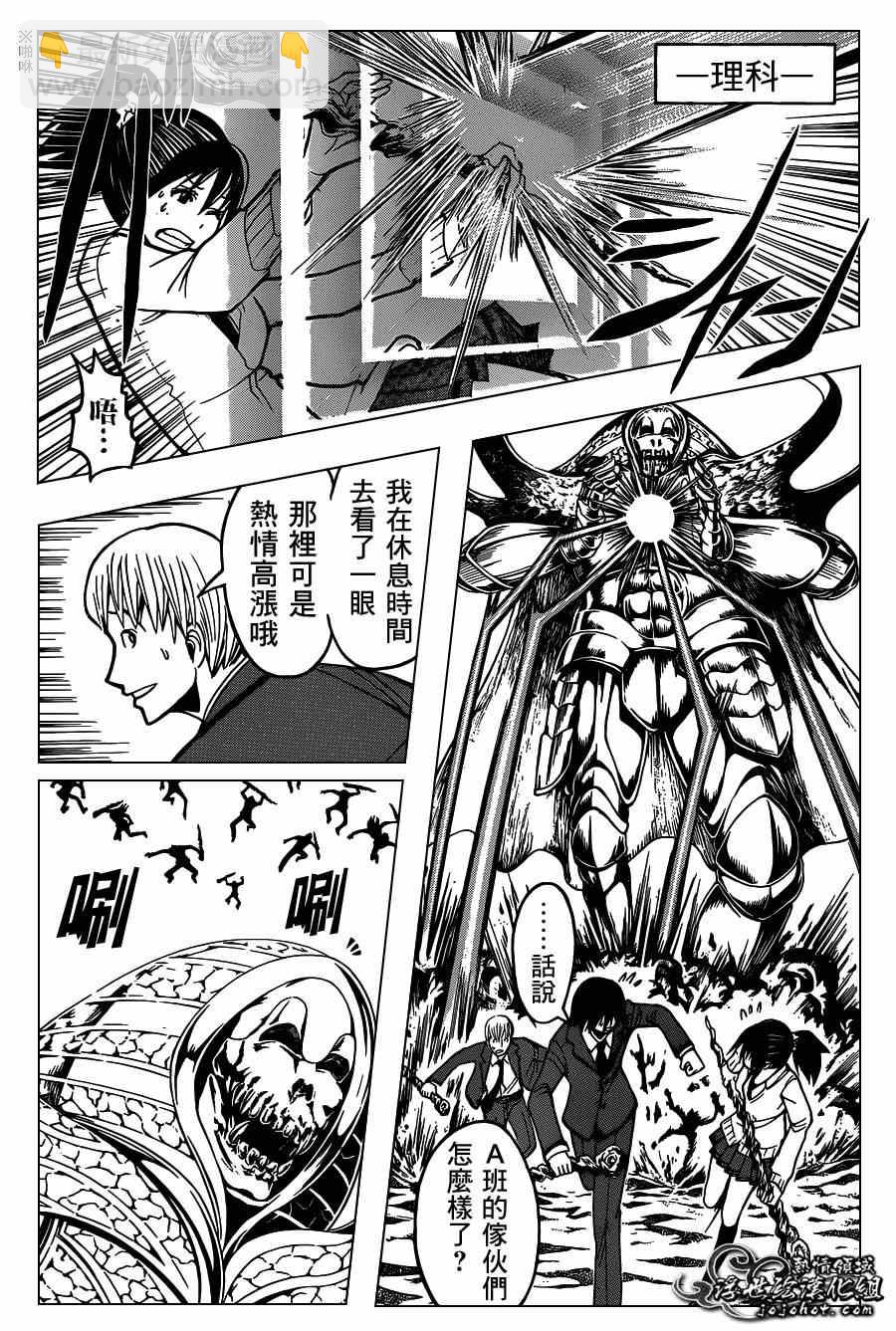 暗殺教室 - 第121話 - 5