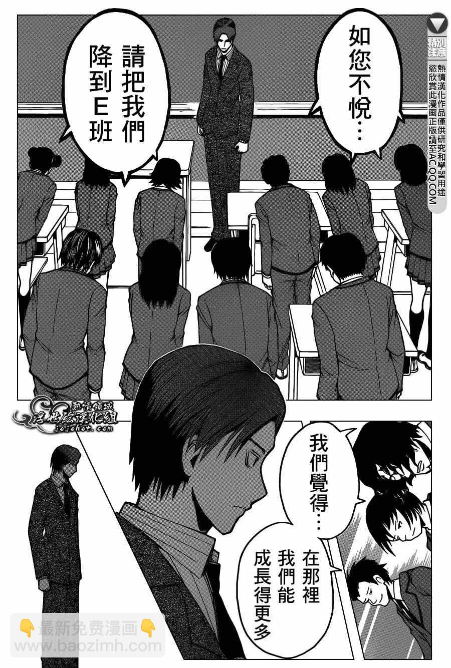 暗殺教室 - 第123話 - 1