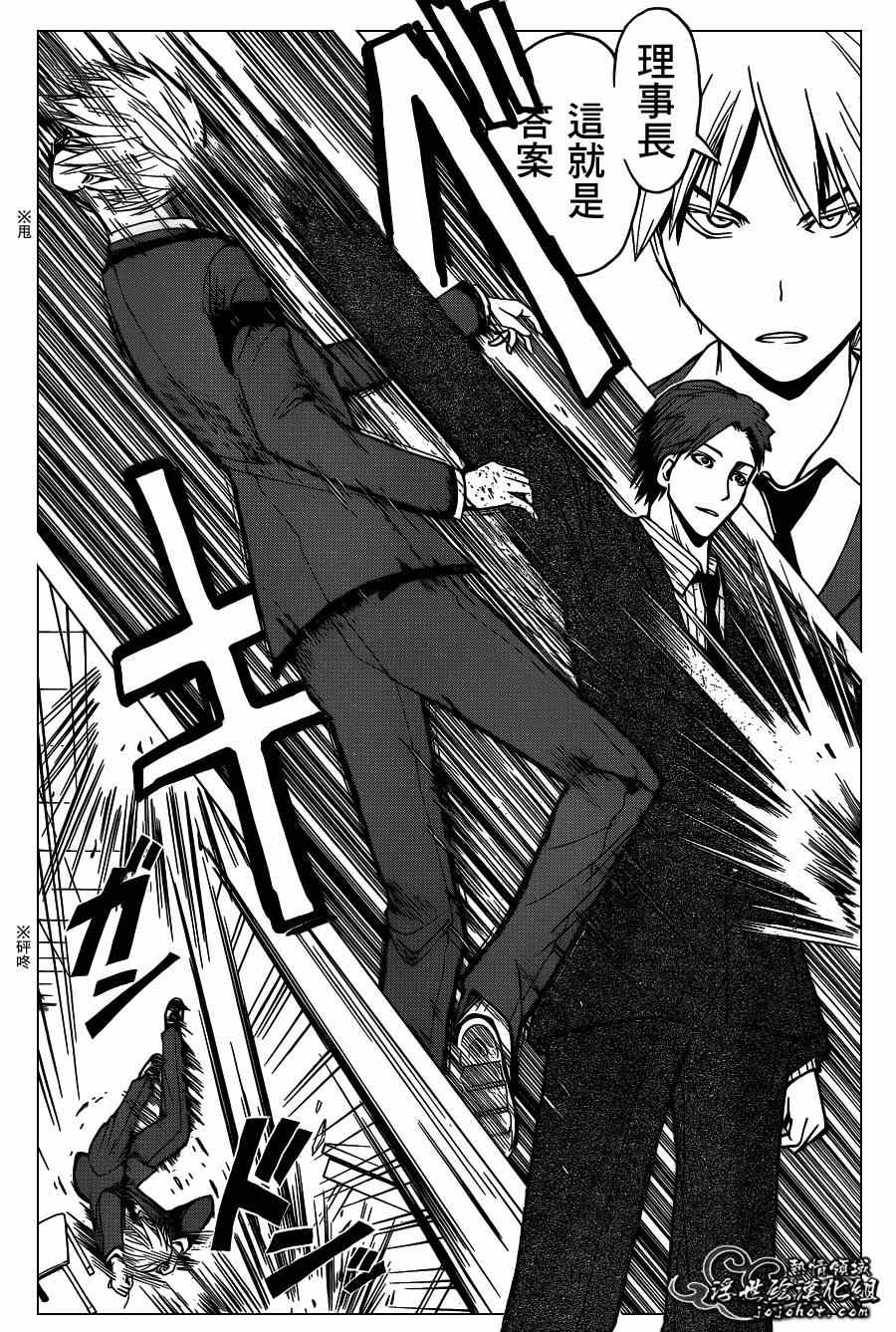 暗殺教室 - 第123話 - 2