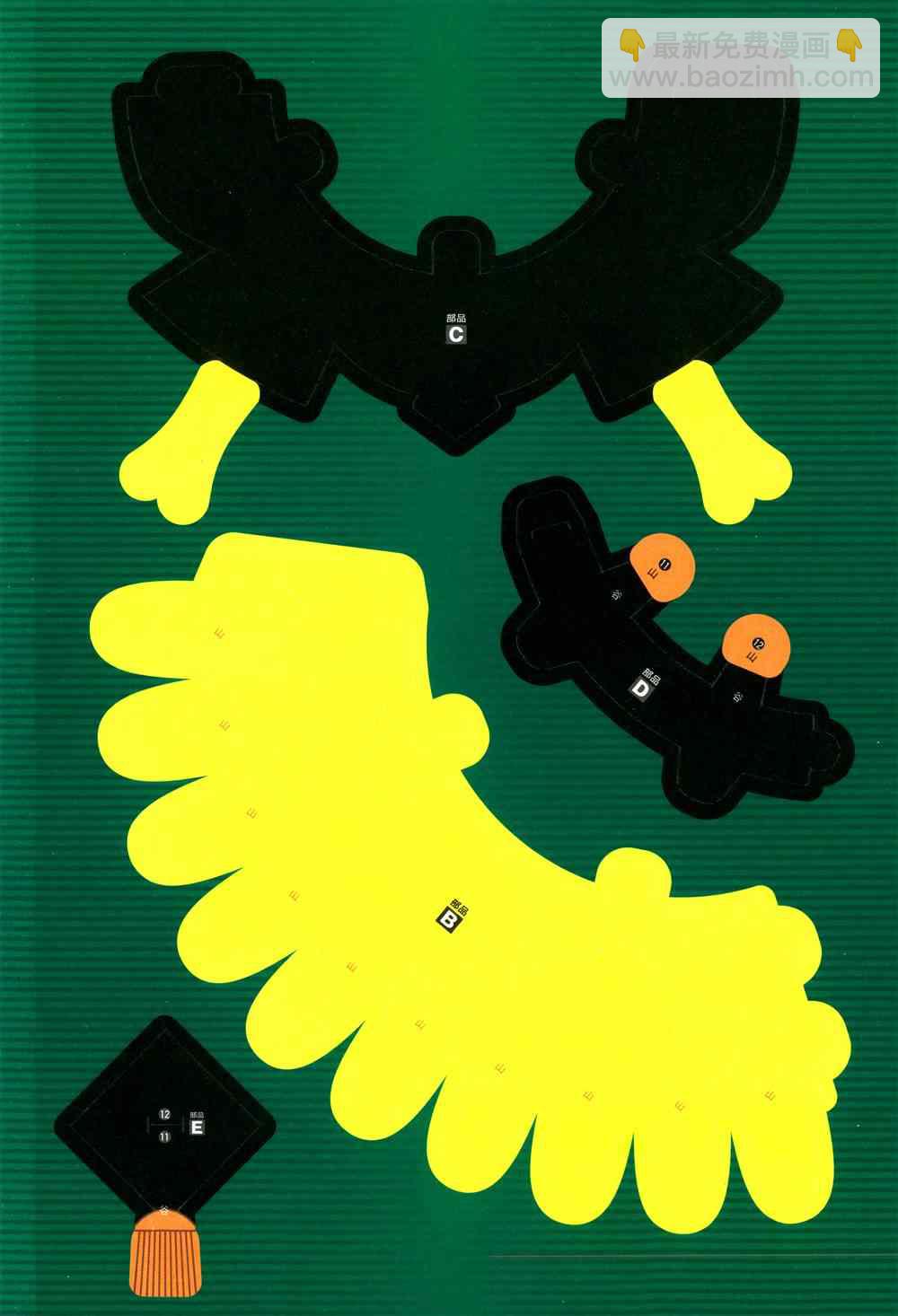 暗殺教室 - 第123話 - 4