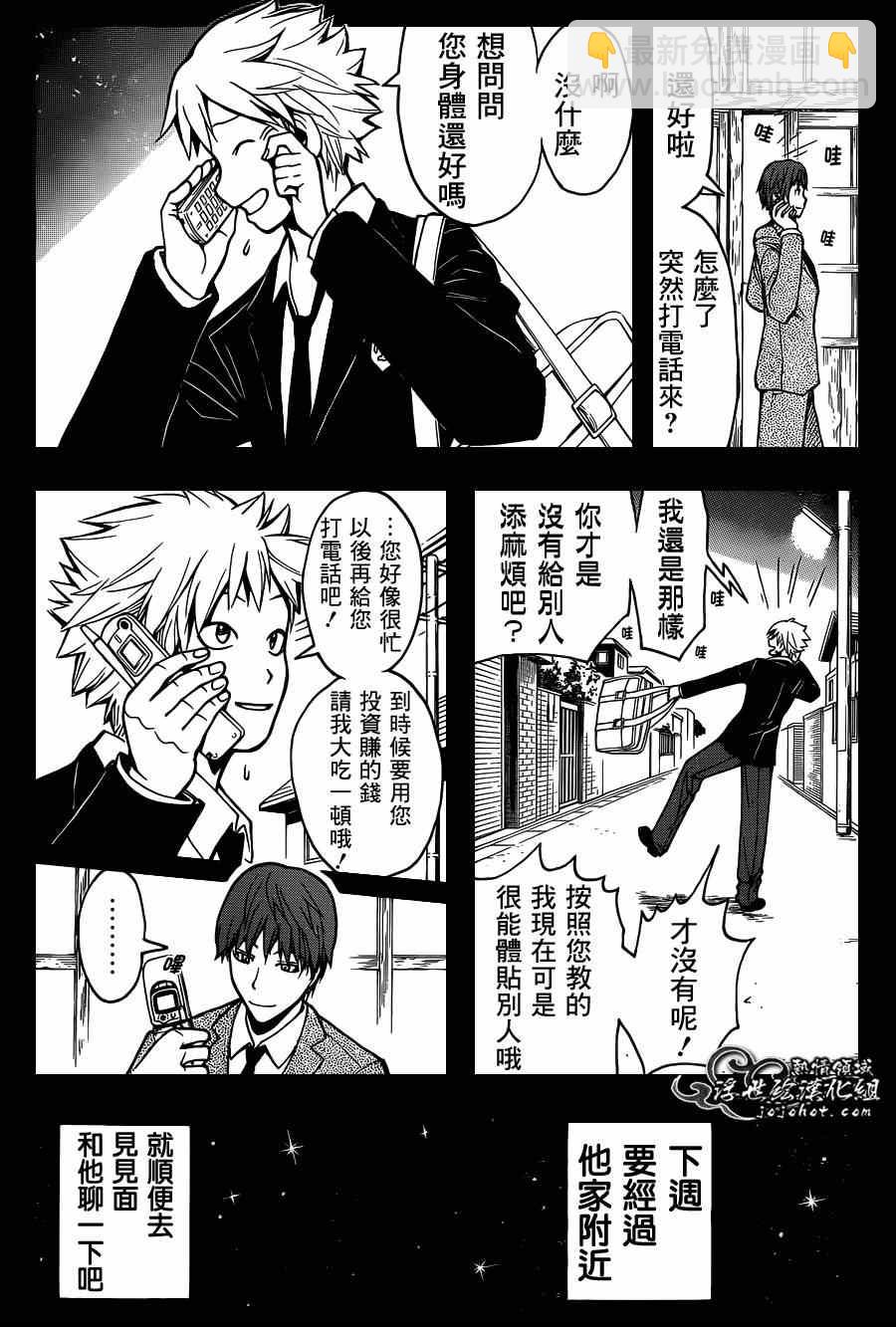 暗殺教室 - 第125話 - 1