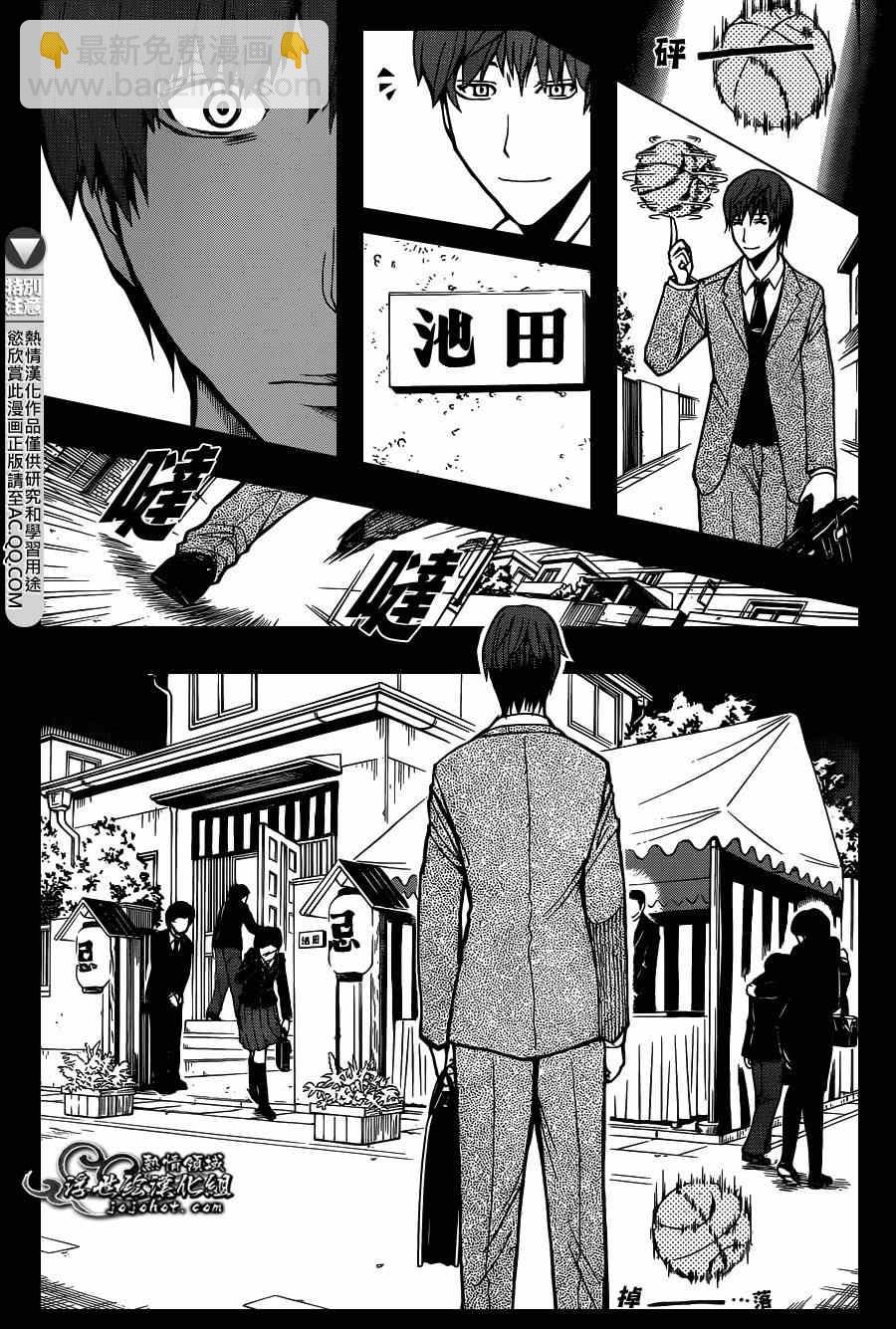 暗殺教室 - 第125話 - 2