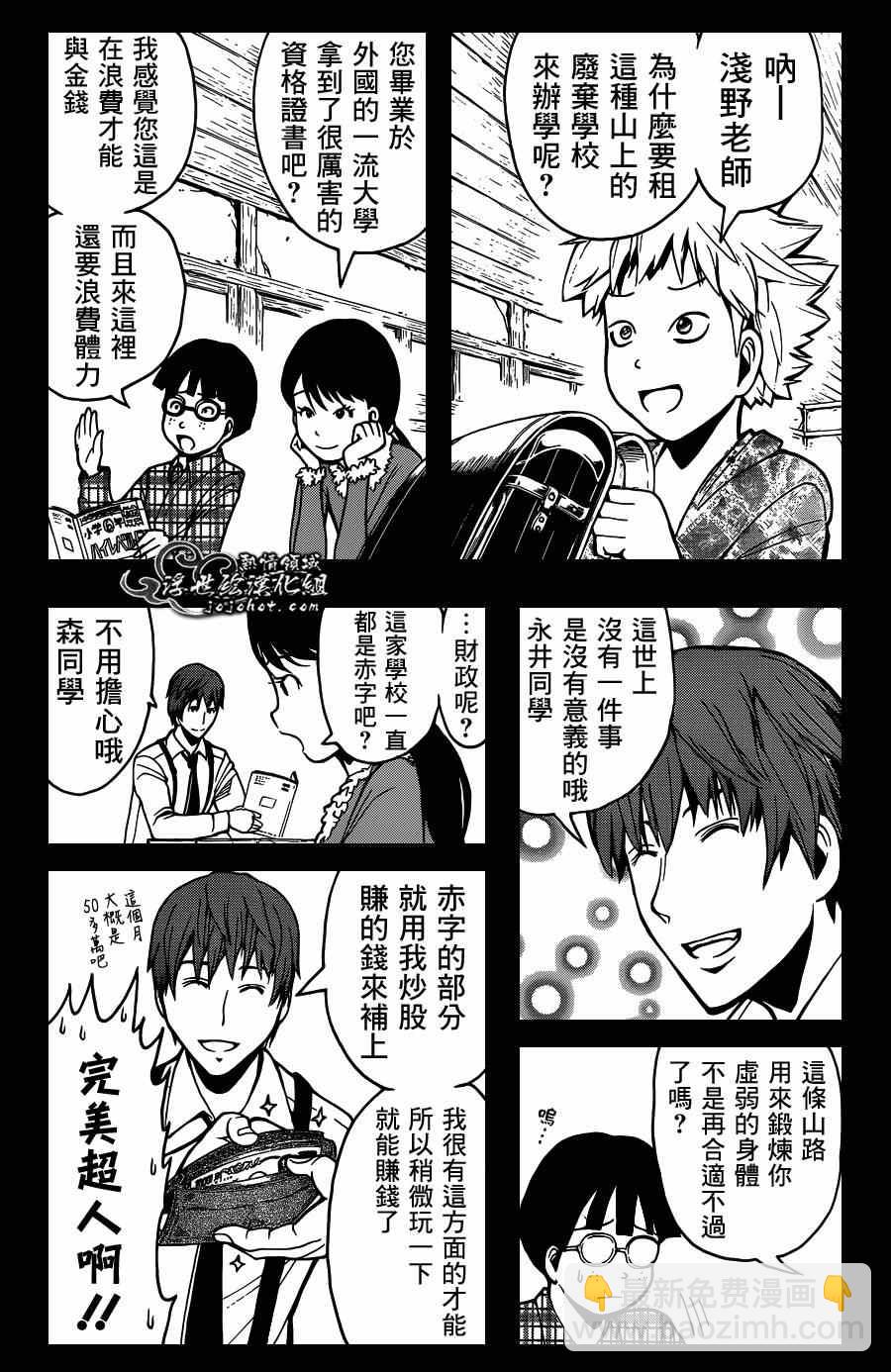 暗殺教室 - 第125話 - 1