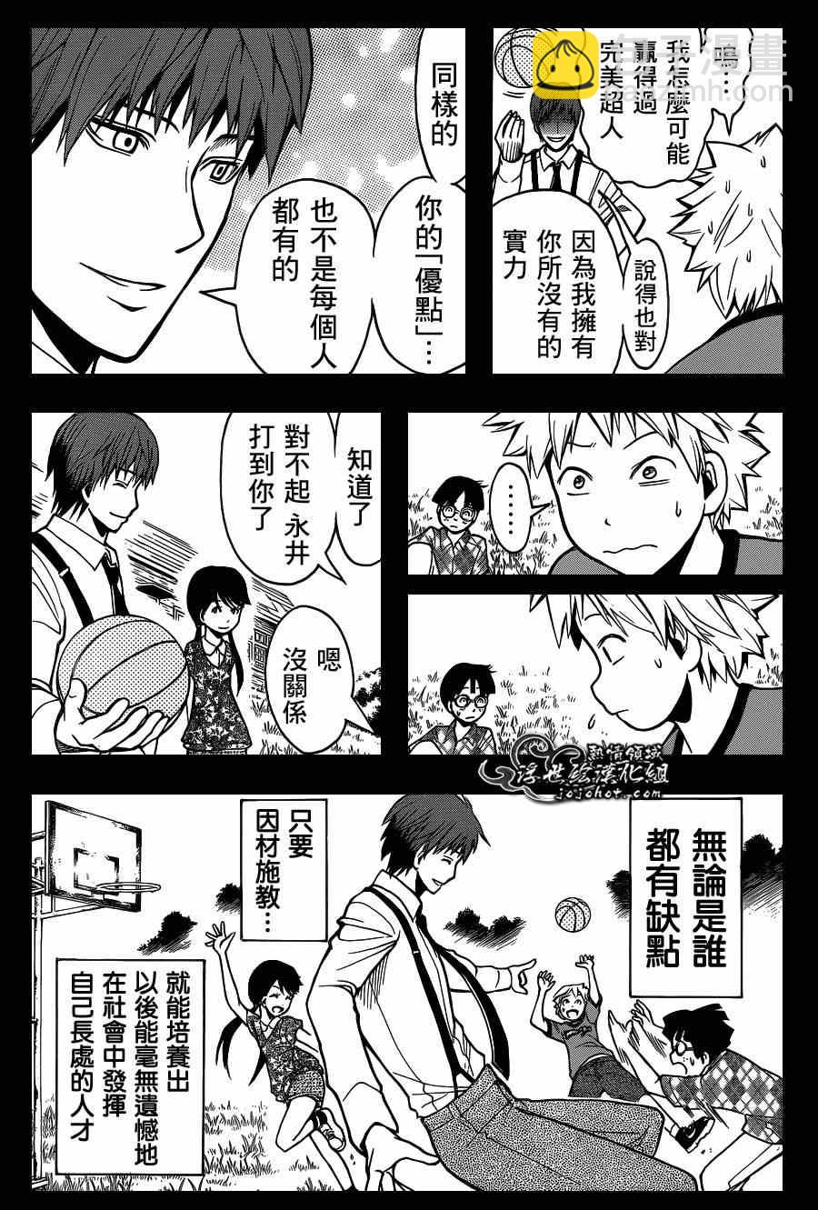 暗殺教室 - 第125話 - 1