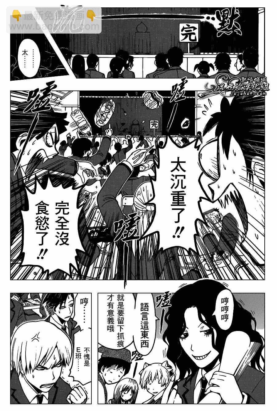 暗殺教室 - 第127話 - 1