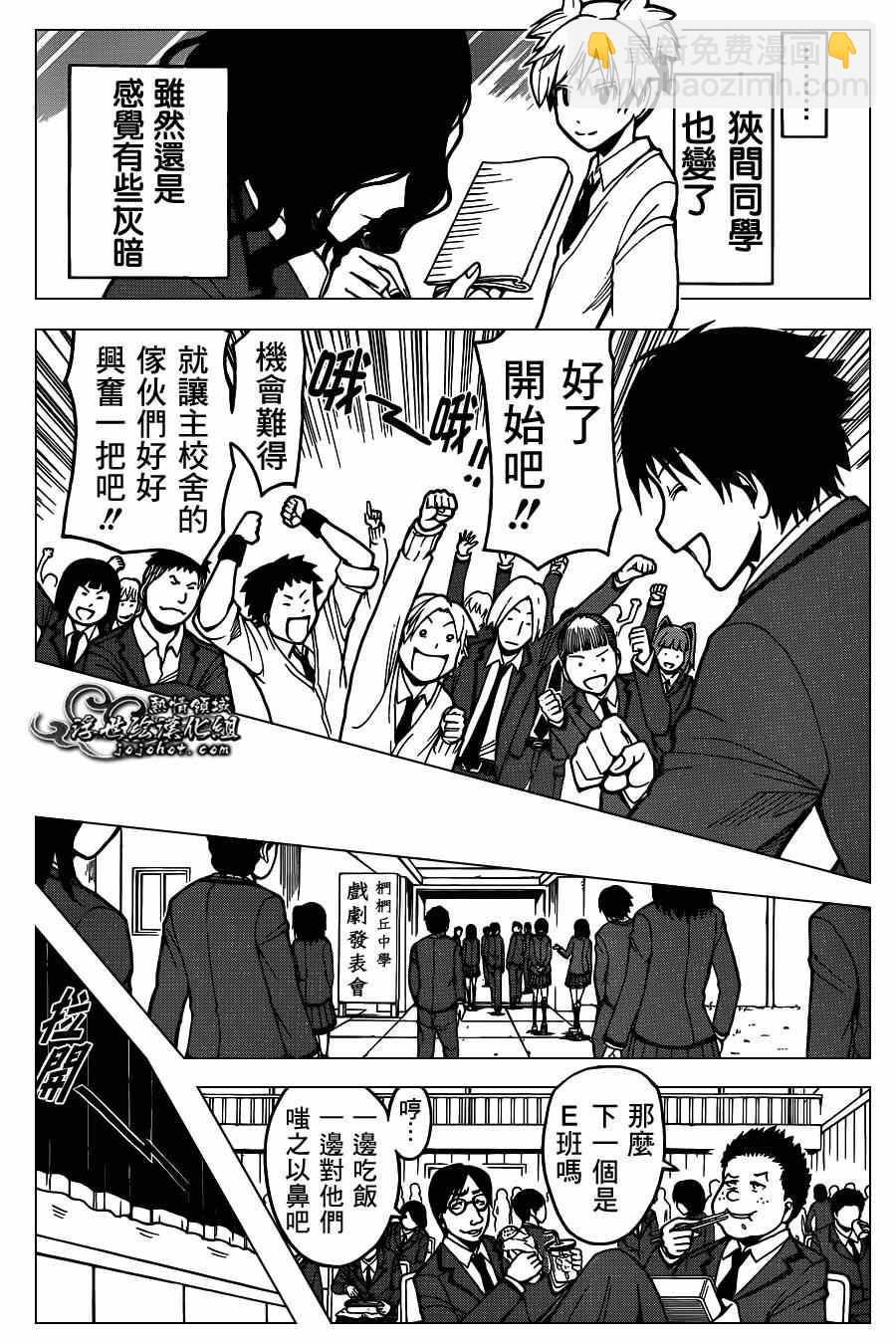 暗殺教室 - 第127話 - 1