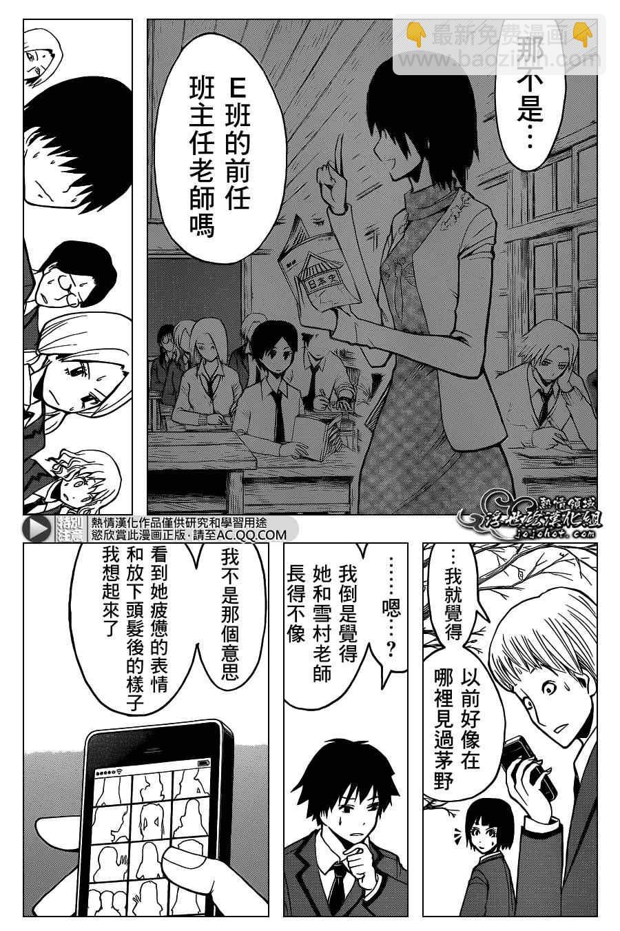 暗殺教室 - 第129話 - 1