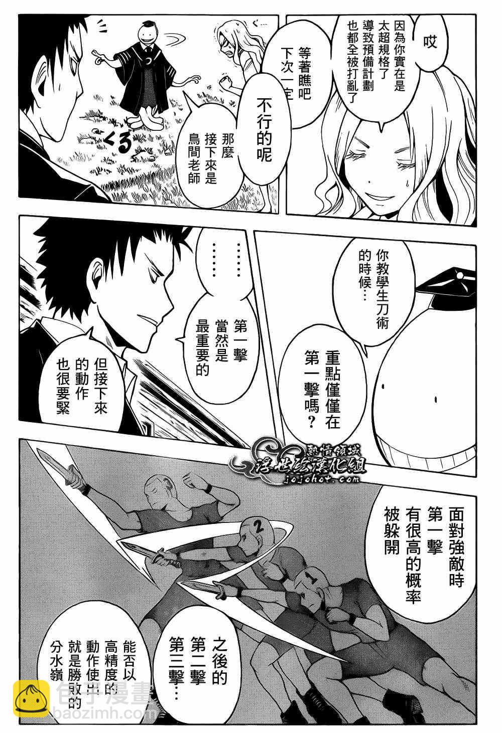 暗殺教室 - 第13話 - 3