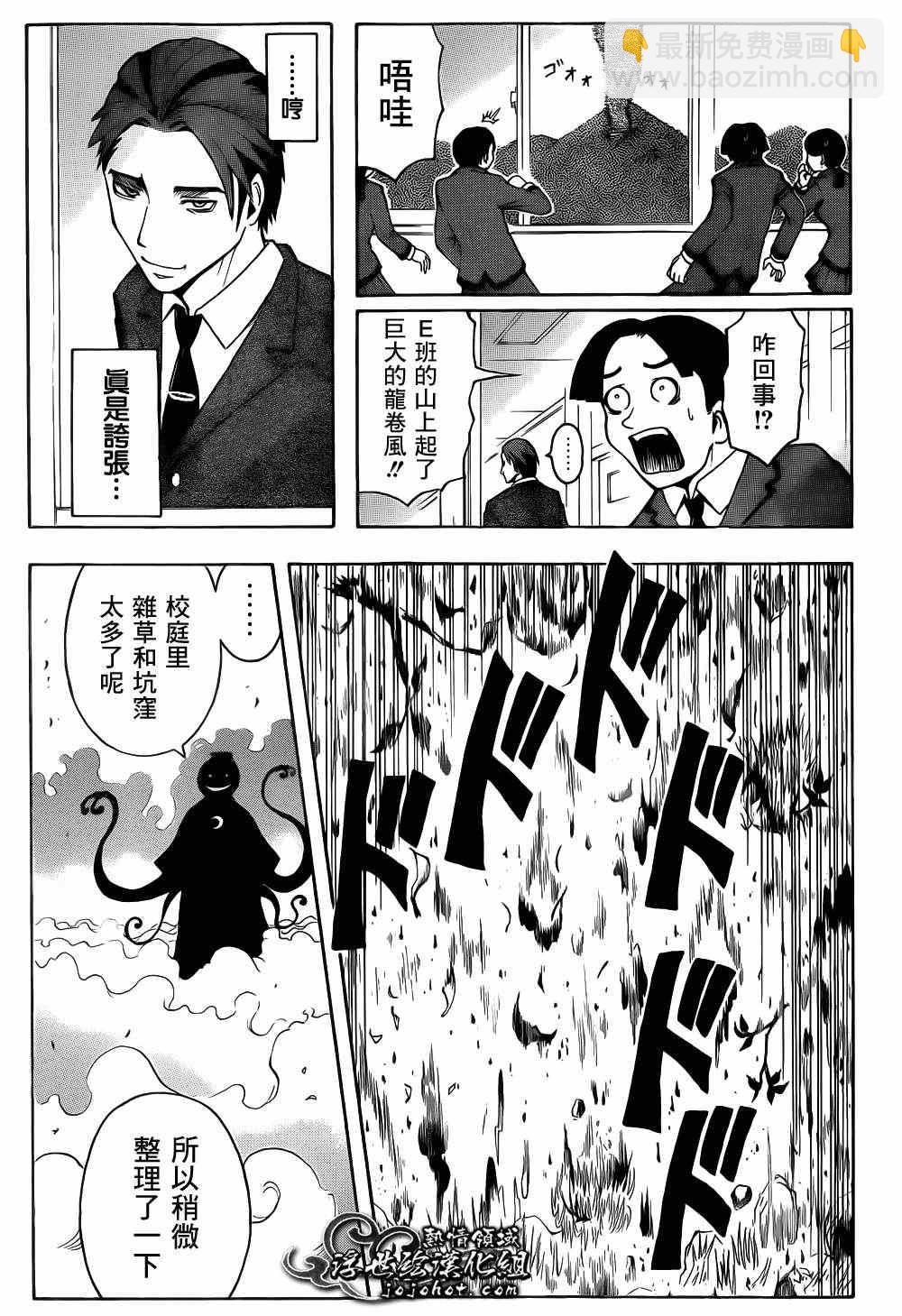 暗殺教室 - 第13話 - 3