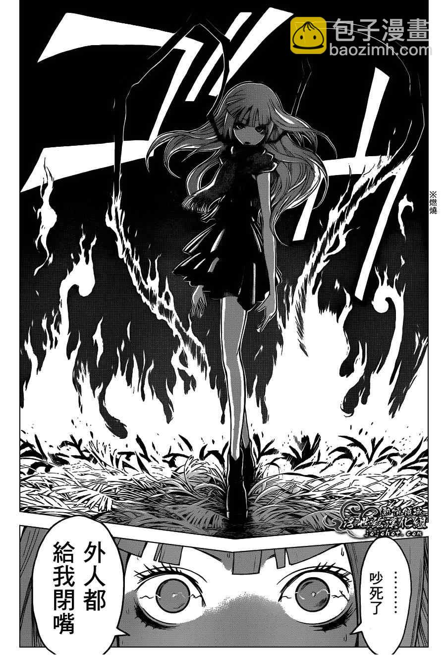 暗殺教室 - 第131話 - 1