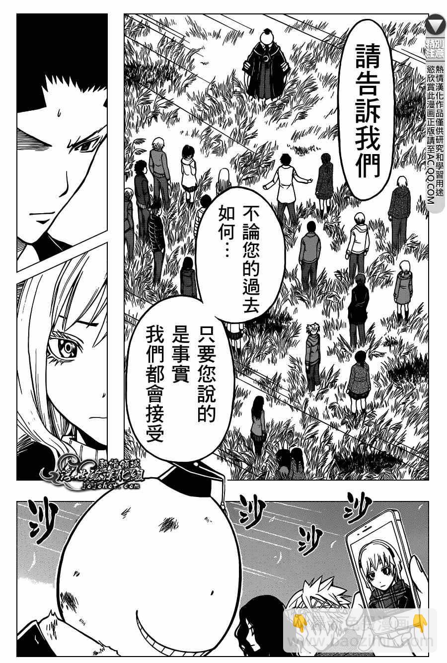 暗殺教室 - 第133話 - 1