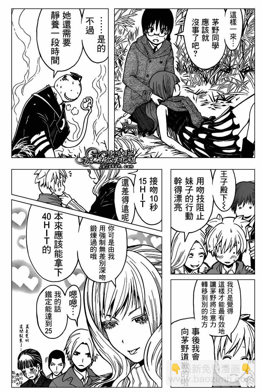 暗殺教室 - 第133話 - 2