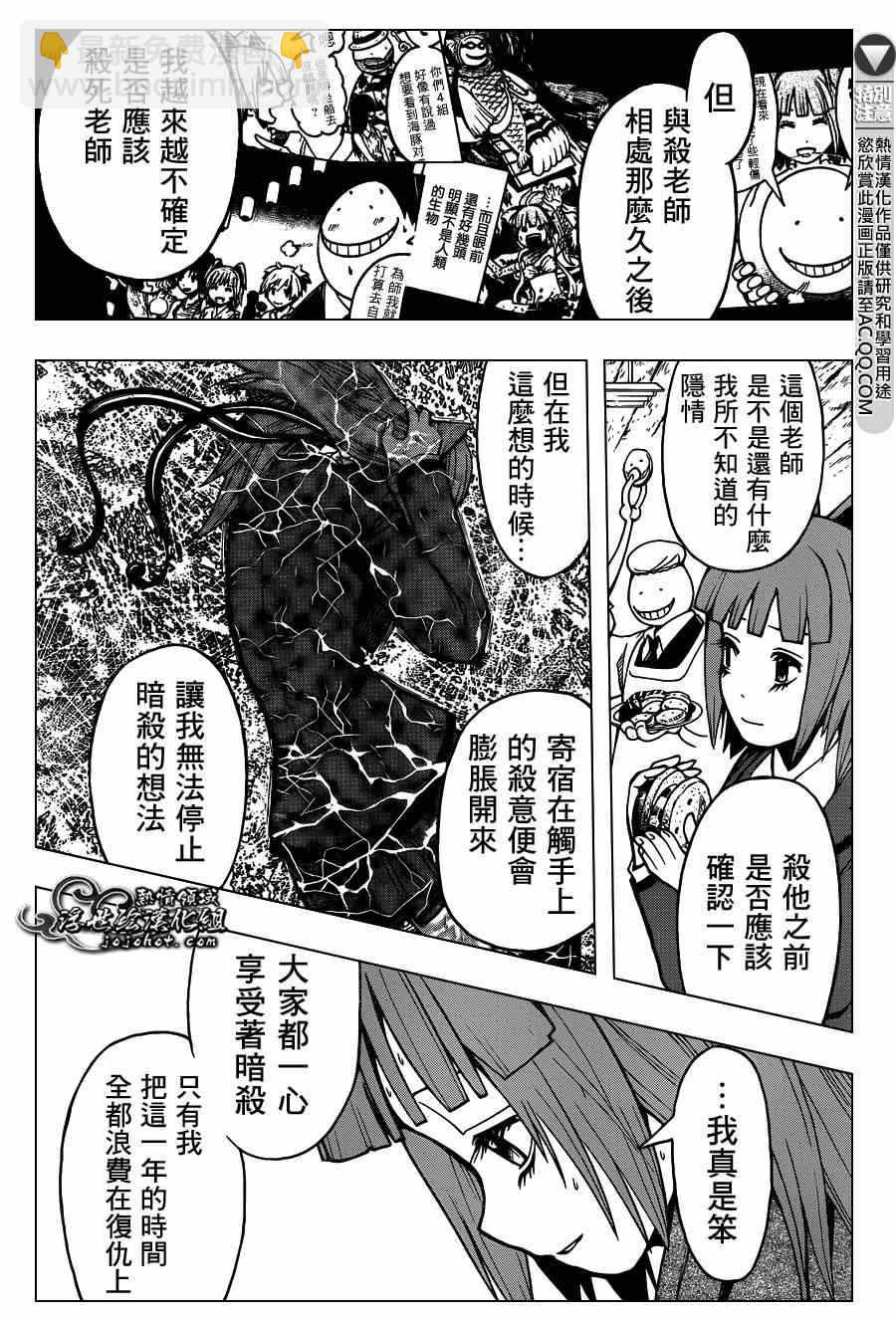 暗殺教室 - 第133話 - 1