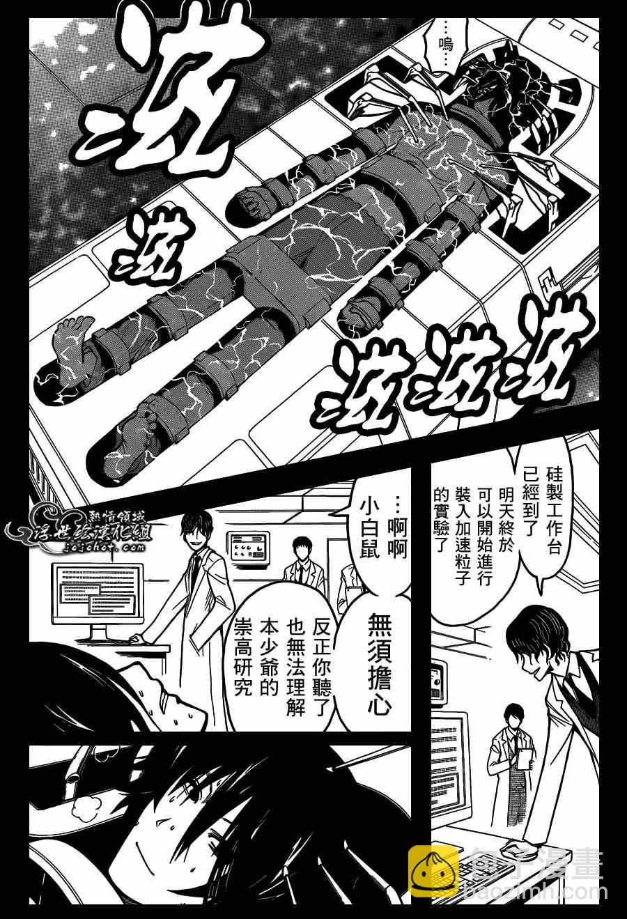 暗殺教室 - 第135話 - 3