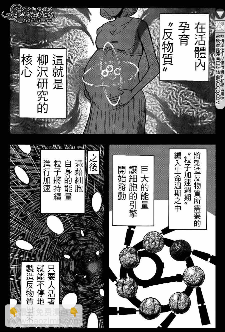 暗殺教室 - 第135話 - 4
