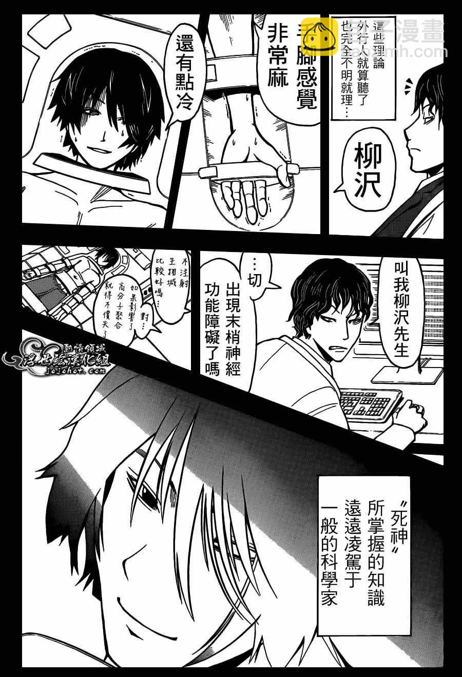 暗殺教室 - 第135話 - 1