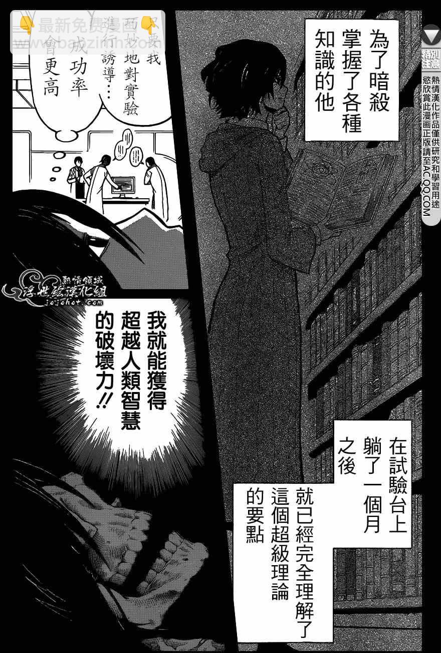 暗殺教室 - 第135話 - 2
