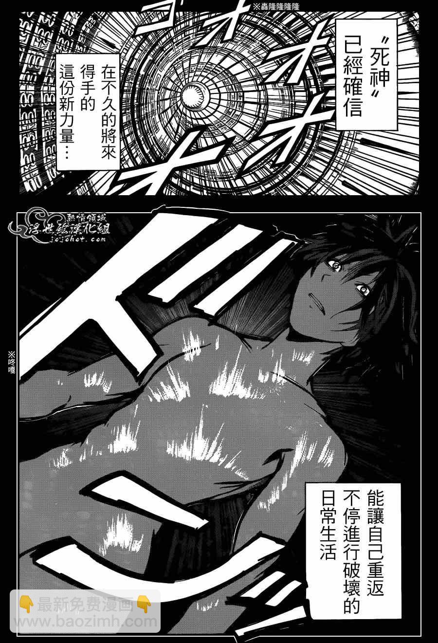 暗殺教室 - 第135話 - 3