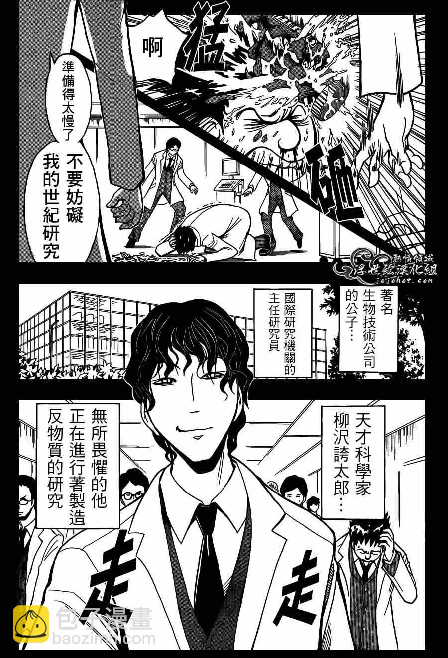 暗殺教室 - 第135話 - 3