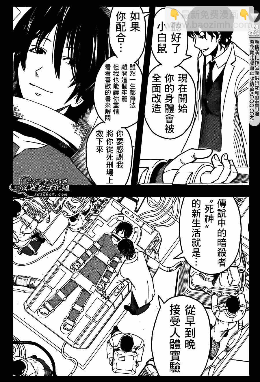 暗殺教室 - 第135話 - 4