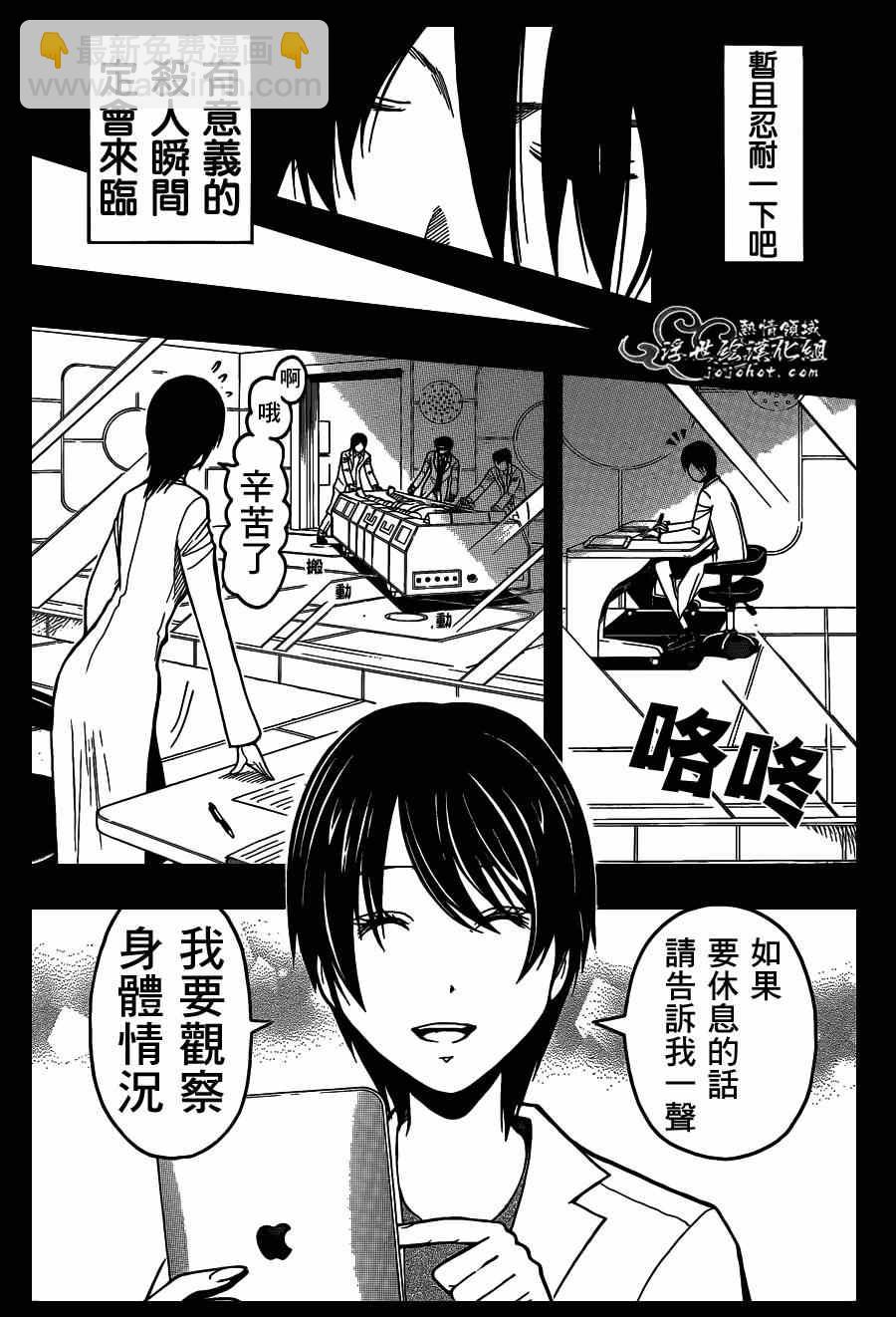 暗殺教室 - 第135話 - 3