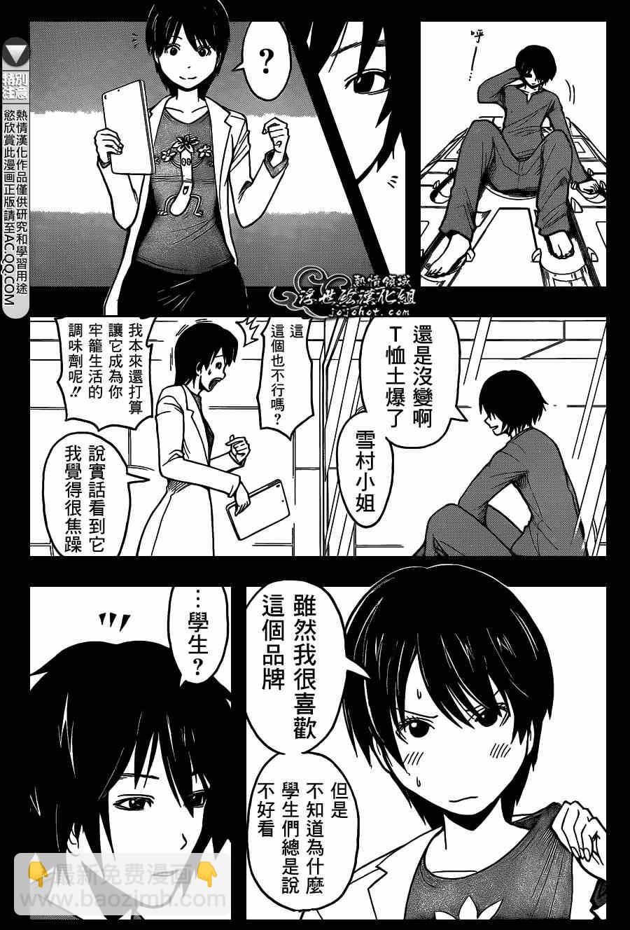 暗殺教室 - 第135話 - 4