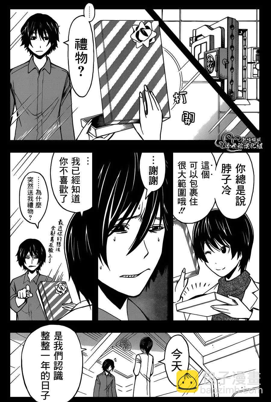 暗殺教室 - 第137話 - 3