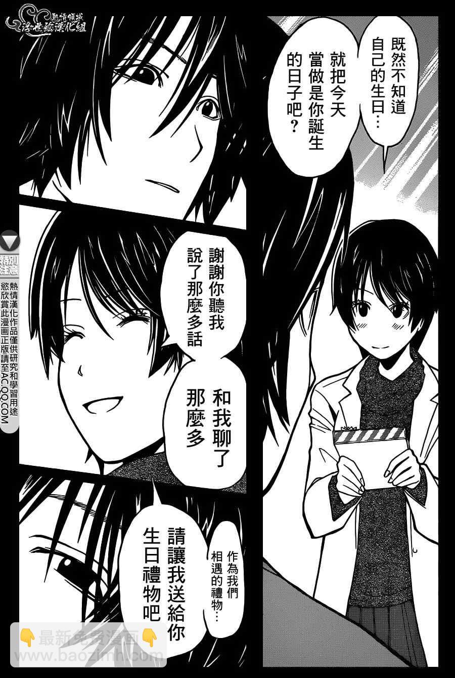 暗殺教室 - 第137話 - 4