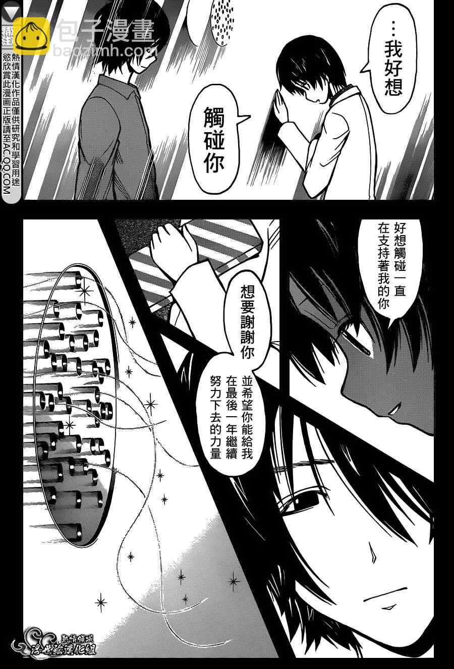 暗殺教室 - 第137話 - 4